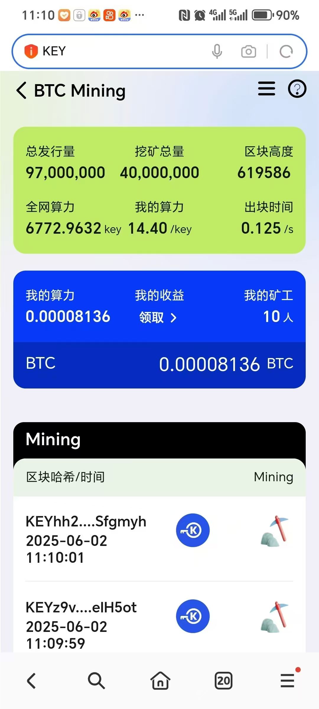 大毛key钥匙公链6月首发酷尔双挖模式免费撸btc+KEY平台币kyc通过可提(2)