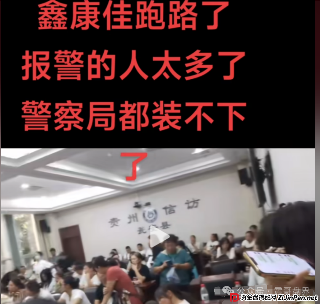 艾兴合疑似崩盘，已发破产公告，提现没到账的抓紧去报警！(4)