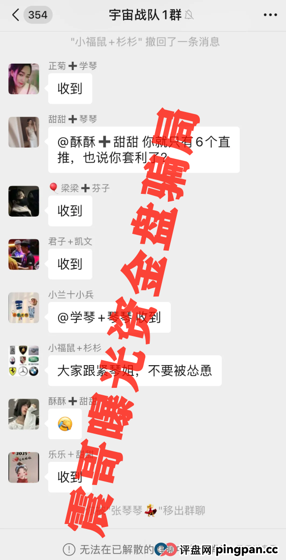 乐瑞资产资金盘骗局假冒正规公司，已经单割会员，即将崩盘跑路(4)