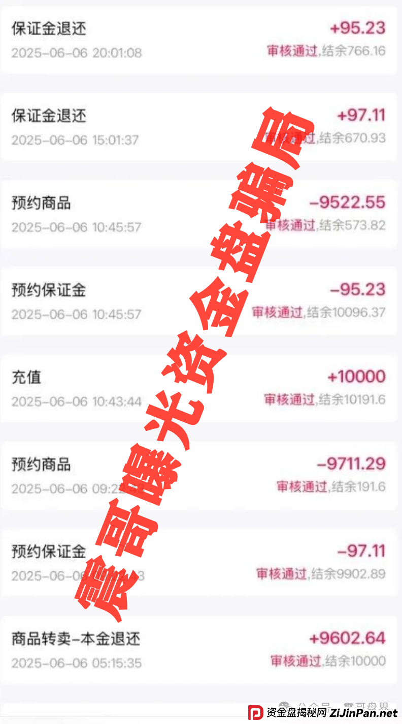 易无界又来了！震哥带你扒皮这个换汤不换药的韭菜盘(3)