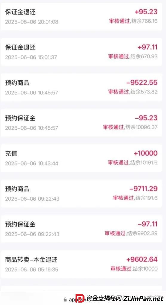 易无界抢单互助资金盘骗局重启盘又冒充新盘开始忽悠人了，操盘手圈钱过千万，各种投诉文章来掩盖割韭菜的真相，高度预警，即将崩盘跑路！(2)