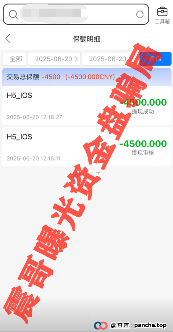 安盛保险集团骗局大起底！震哥带你扒皮这个杀猪盘(2)