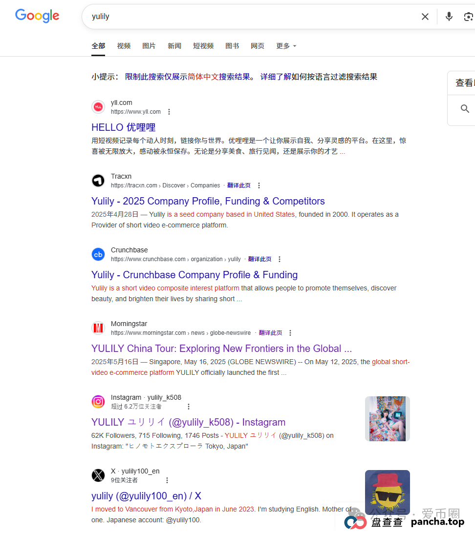 优哩哩跨境电商骗局揭秘：优哩哩是资金盘吗？优哩哩妥妥就是盘子！(4)