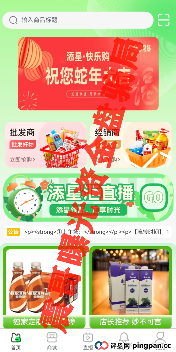 添星汇资金盘要爆雷了！月息30%全是骗局，再拉人头小心吃牢饭！(2)