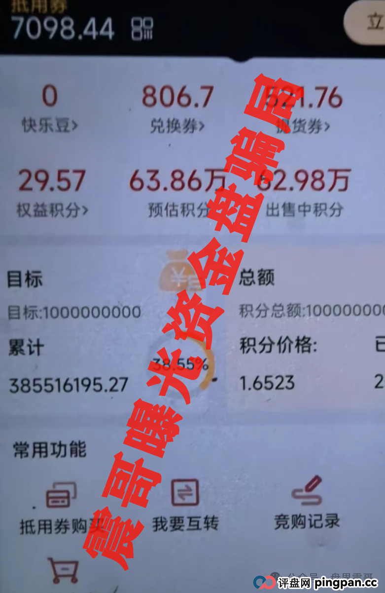 添星汇资金盘要爆雷了！月息30%全是骗局，再拉人头小心吃牢饭！(3)
