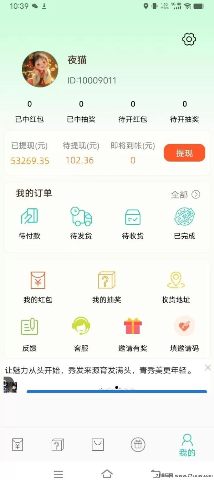 惊喜荭包零撸攻略：苹果用户也能轻松赚，单机月入1000+(4)