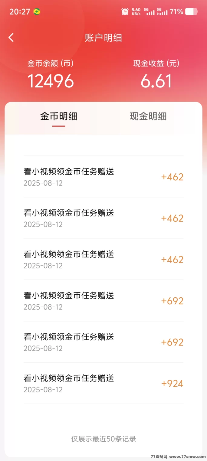 共读时光零撸广告玩法：每日共享荭包，轻松赚米！(4)