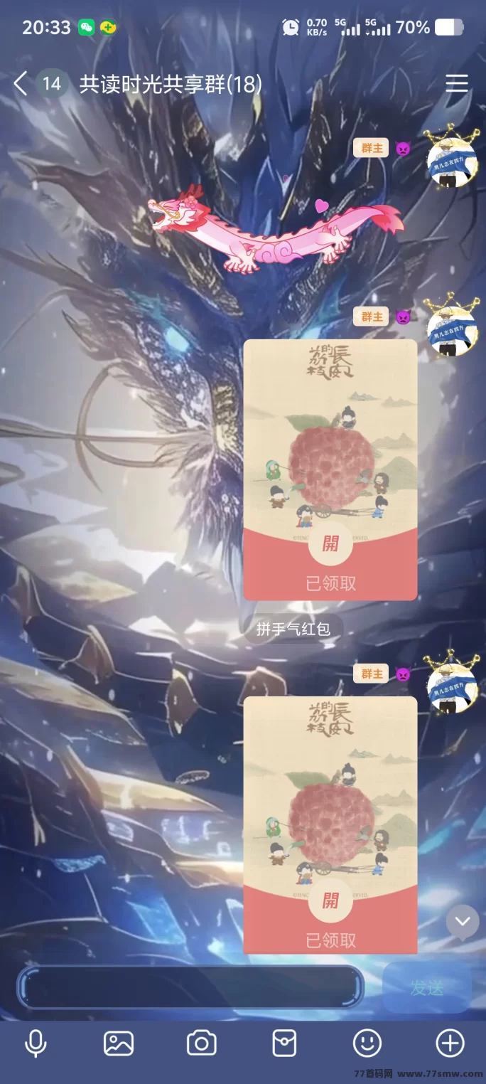 共读时光零撸广告玩法：每日共享荭包，轻松赚米！(5)