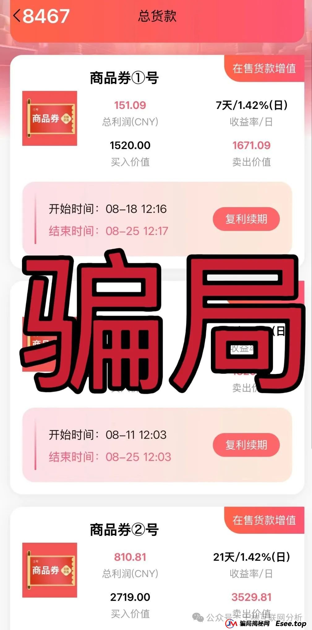 8月23日最新资金盘项目骗局曝光，立拍优选，海洋牧场，开胜启宏团队，313交易所随时可能卷钱跑路！(2)