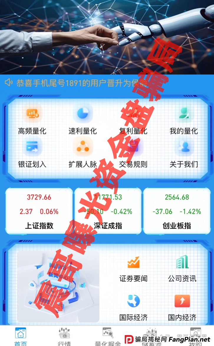 预警：百域量化资金盘骗局，公司人去楼空，即将崩盘跑路(2)