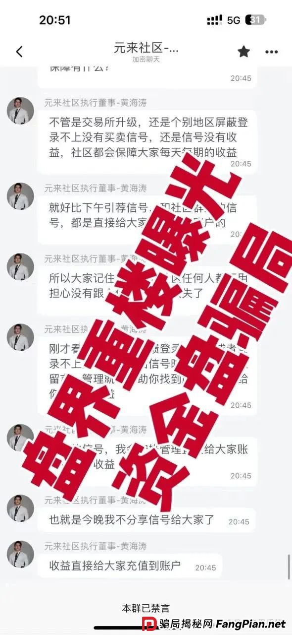 元来社区资金盘开盘一个月不到就单割，看见的一定要远离！(2)