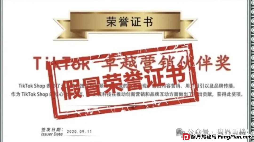 云上城TikTok今天重楼就给大家扒一扒这个骗局的内幕，跨境电商全是假的(2)