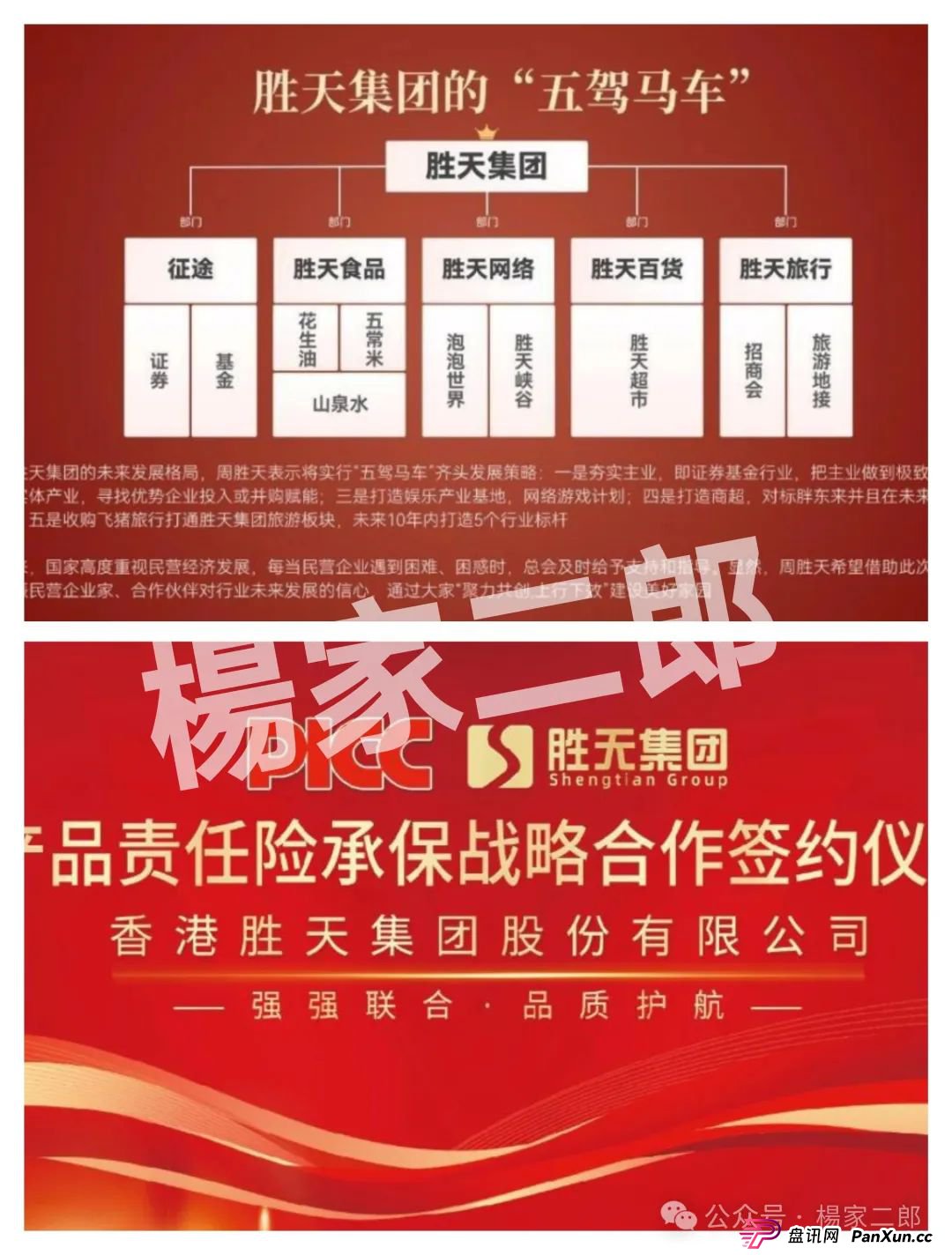 高危预警:又一个跟单类资金盘骗局进入生命倒计时，一翎资本胜天集团即将崩盘跑路！(2)