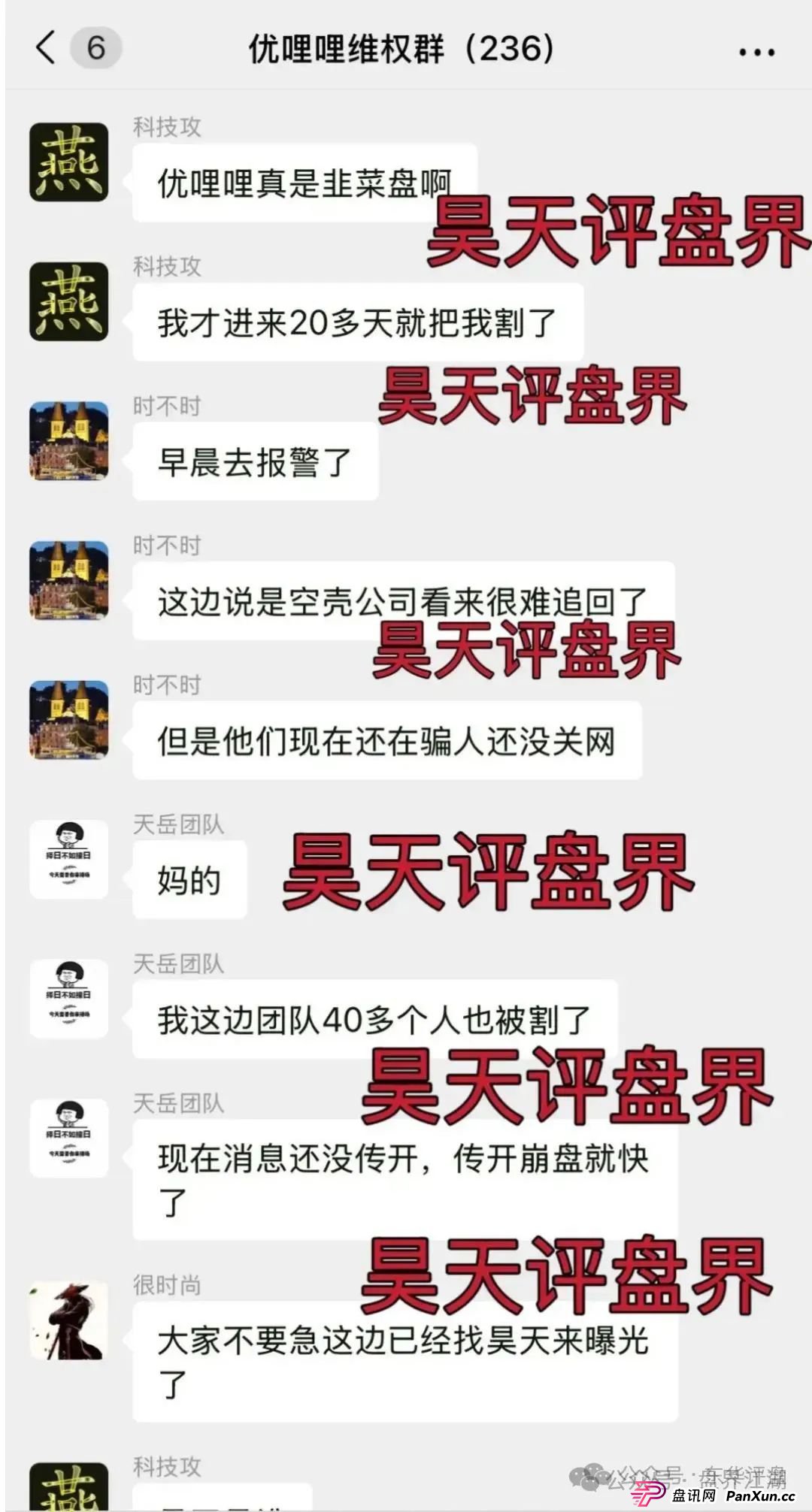 优哩哩分红类资金盘骗局：操盘手圈钱过亿，已经被立案调查中，公司经营异常人去楼空，诈骗团伙大量投诉反诈文章，即将崩盘跑路！(3)