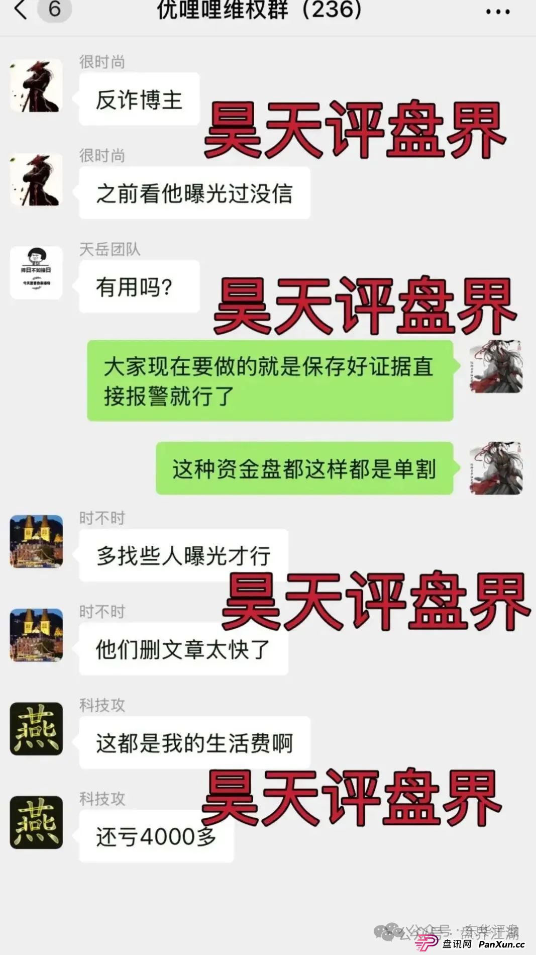 优哩哩分红类资金盘骗局：操盘手圈钱过亿，已经被立案调查中，公司经营异常人去楼空，诈骗团伙大量投诉反诈文章，即将崩盘跑路！(5)