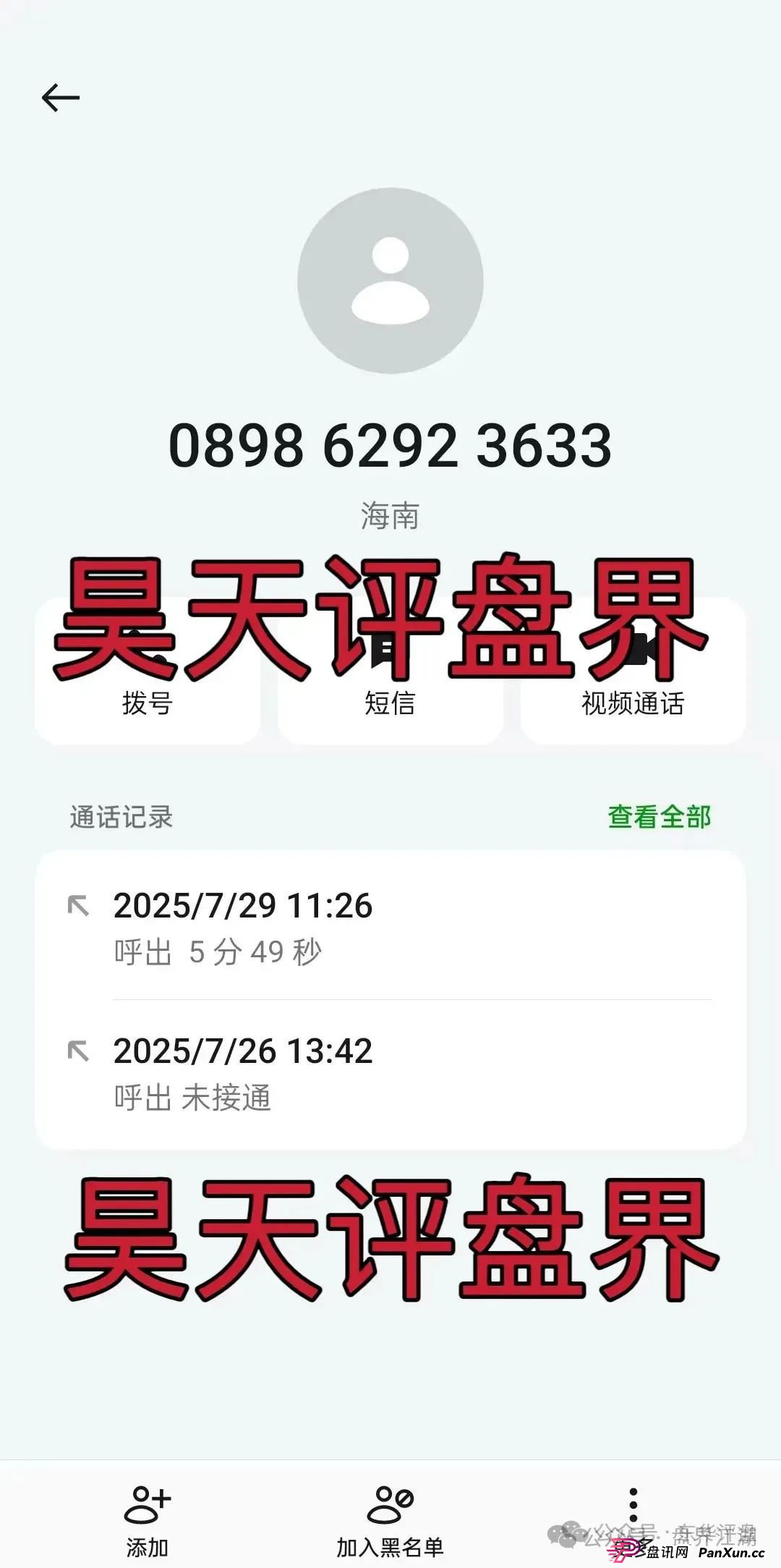 优哩哩分红类资金盘骗局：操盘手圈钱过亿，已经被立案调查中，公司经营异常人去楼空，诈骗团伙大量投诉反诈文章，即将崩盘跑路！(9)