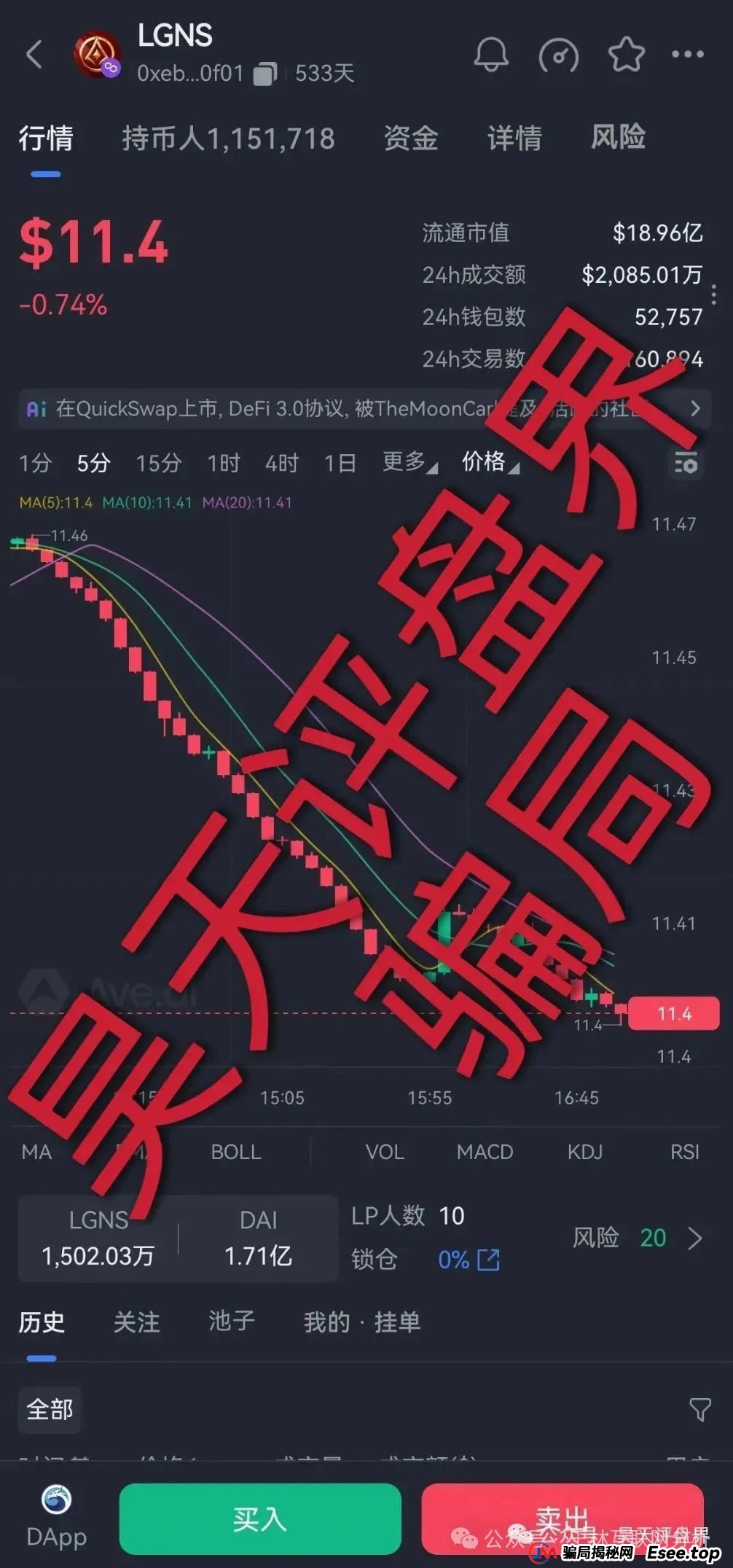 8月24日盘讯：最新资金盘骗局，金币宝交易所，海洋牧场，维尔利，奥拉丁，NPCWG随时可能卷钱跑路，看到速度撤离！(2)