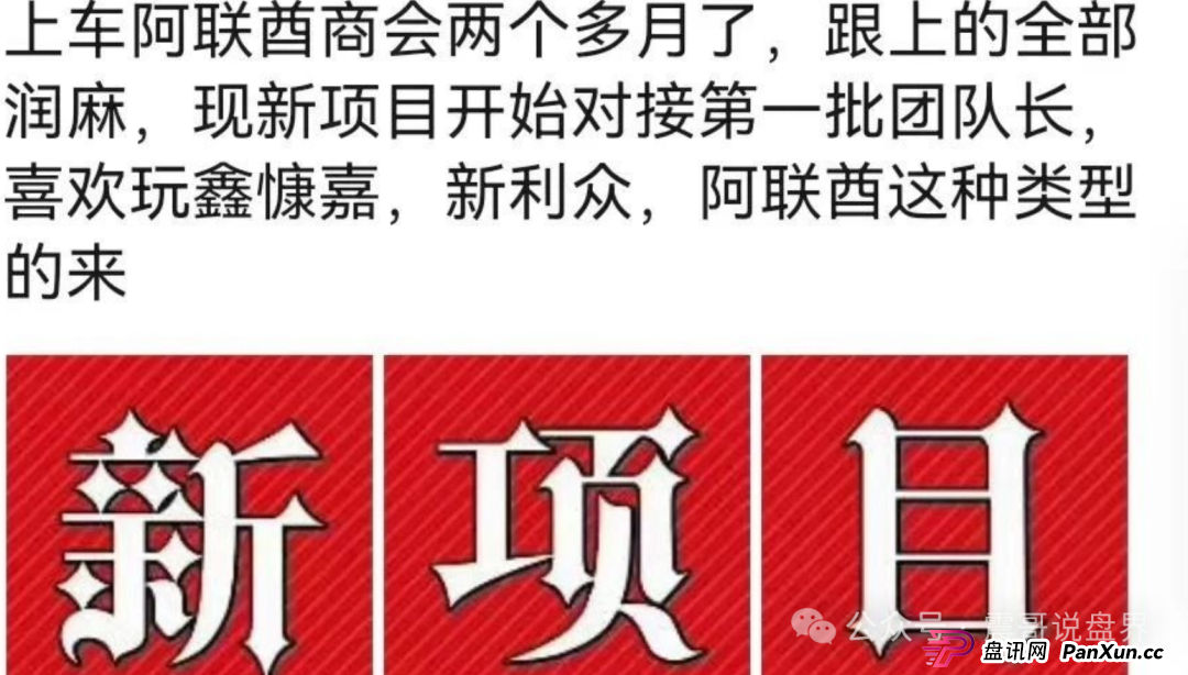 【阿联酋中国商会】九月份必崩！震哥揭秘平移盘收割套路(3)