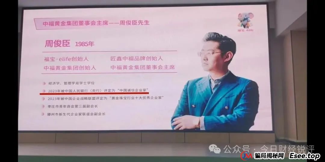 山东中福黄金多重问题爆发：虚假宣传、涉传吸金引争议，消费者投诉激增且运营遇阻(2)