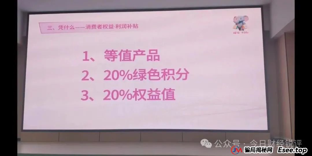 山东中福黄金多重问题爆发：虚假宣传、涉传吸金引争议，消费者投诉激增且运营遇阻(4)