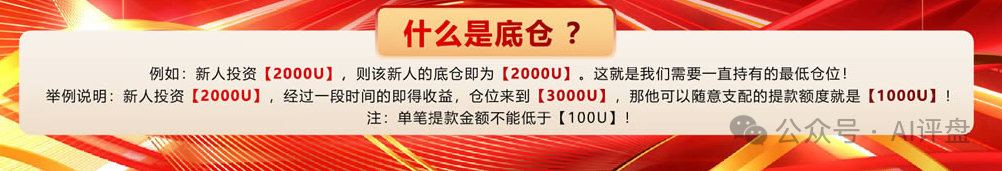香港亿方金数跑路崩盘了，圈钱无数，疯狂单割团队，整条线直接割！(5)