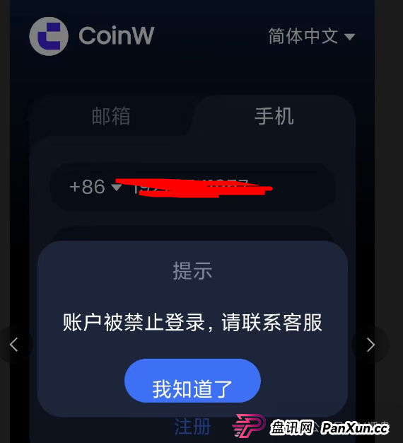 香港亿方金数跑路崩盘了，圈钱无数，疯狂单割团队，整条线直接割！(3)
