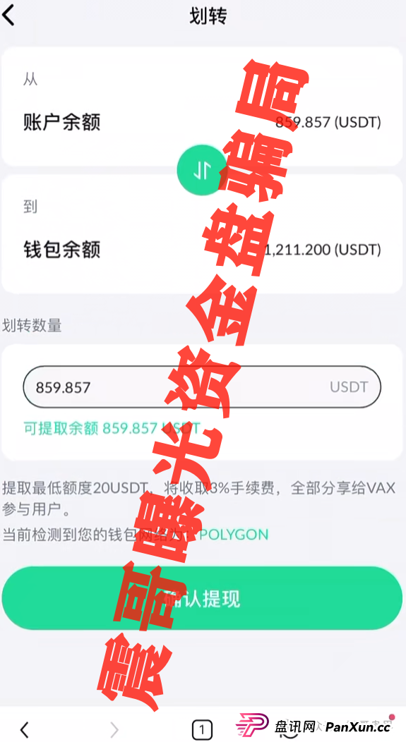 震哥带你扒皮VaultX（VAX）：这波韭菜割得也太狠了吧！(2)