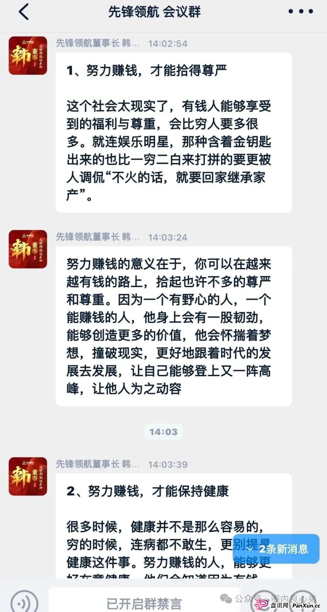 韭菜的火葬场，先锋领航—币胜客交易所跟单骗局，注意警惕。(13)