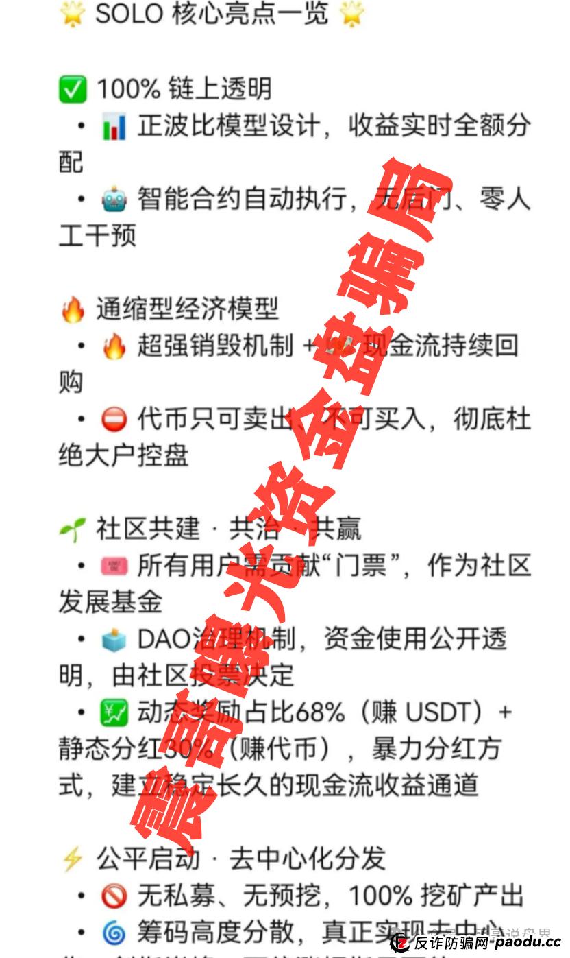 扒皮SOLO项目：这玩意儿就是个等着割韭菜的短命盘！(2)