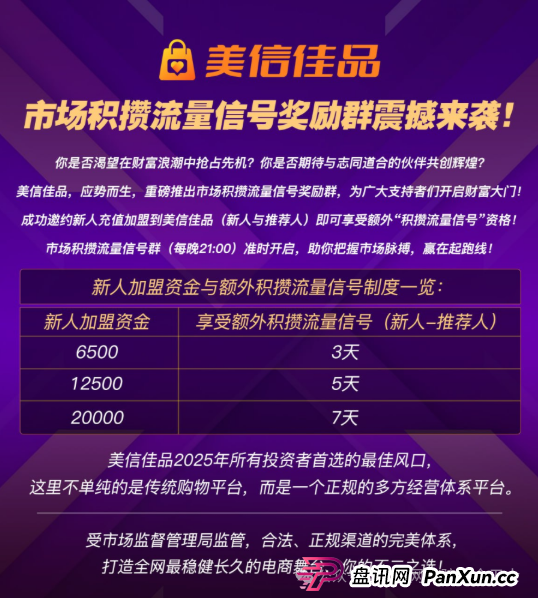 警惕！美信佳品：不拉人就单割你？其模式和行为令人胆寒(1)