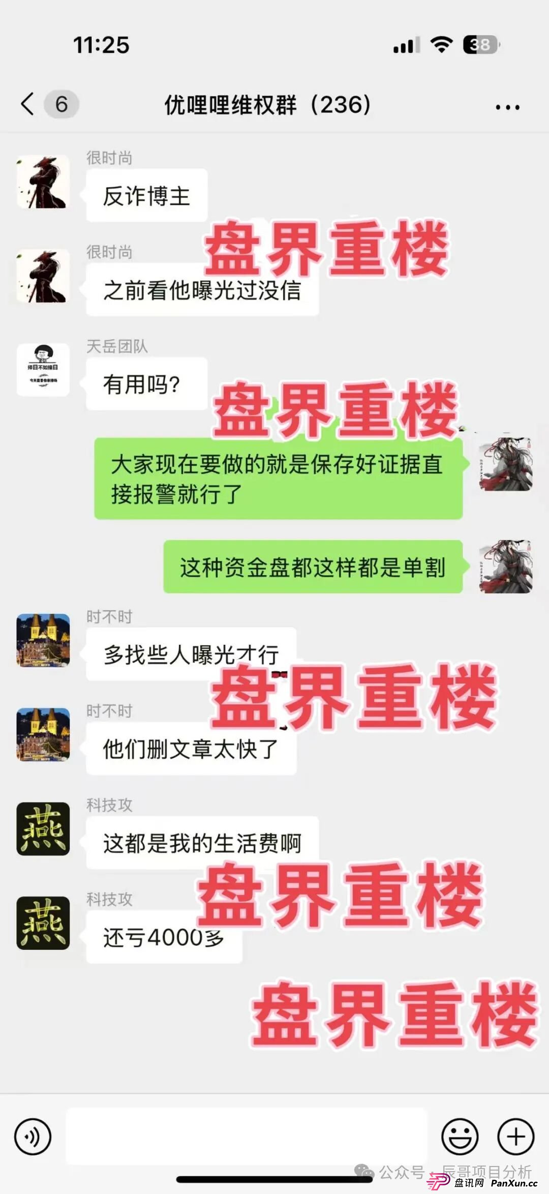 实名举报优哩哩（海南）科技有限公司，目前几万会员，圈钱过亿，各种举报文章，空壳公司根本没人，即将崩盘跑路！(3)