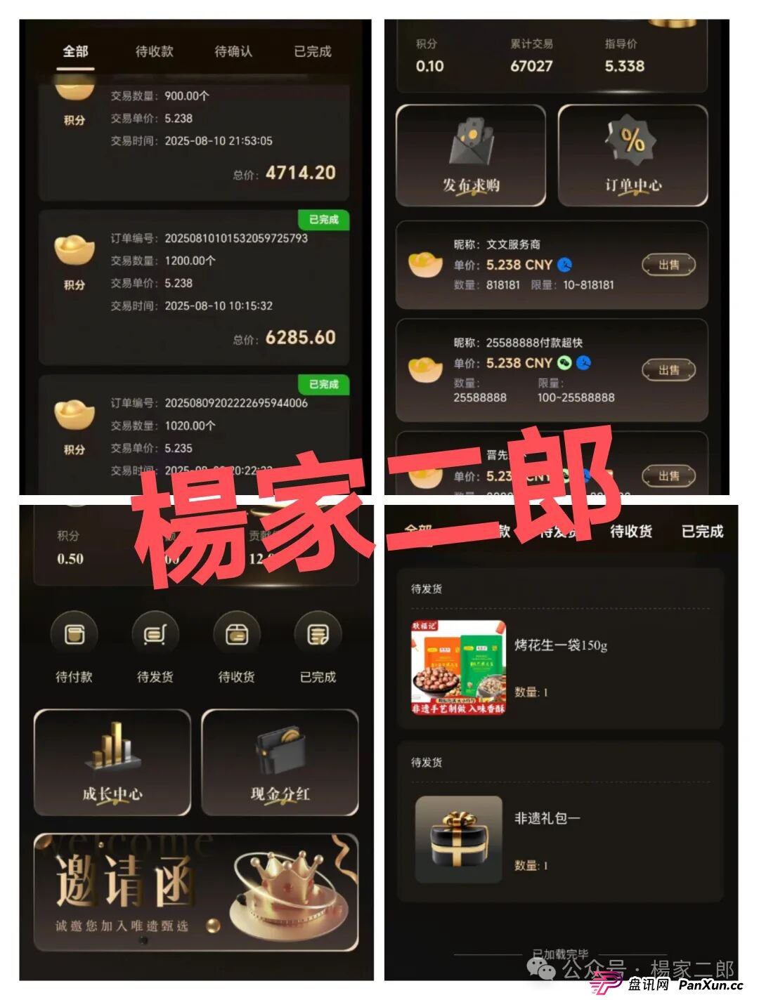 警惕:打着非遗名义的“唯遗”短命资金盘骗局，已盯上你不充足的钱袋子！(1)