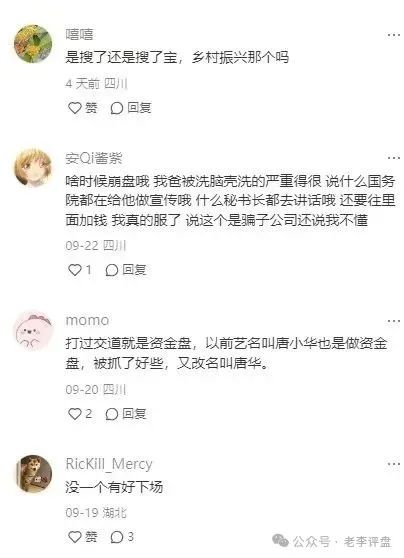 “搜了宝”竞拍类资金盘，泡沫已至瓶颈，即将崩盘跑路！(3)