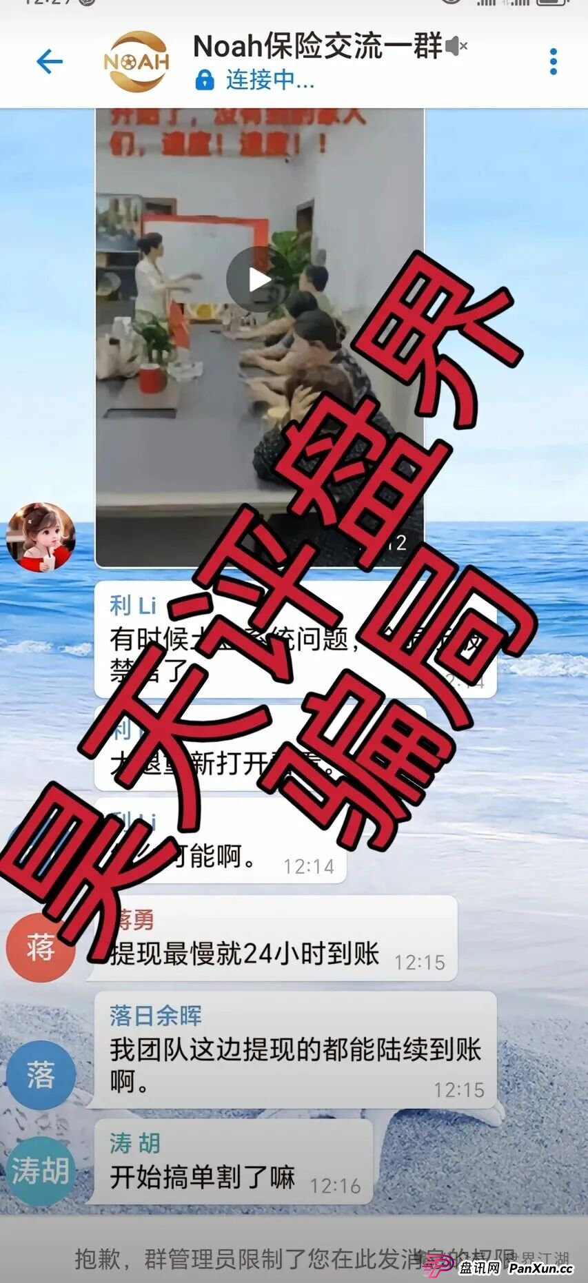 诺亚球险（AG体育）跟单类资金盘骗局，6万会员，操盘手圈钱过亿，大量单割，已经崩盘跑路！(4)