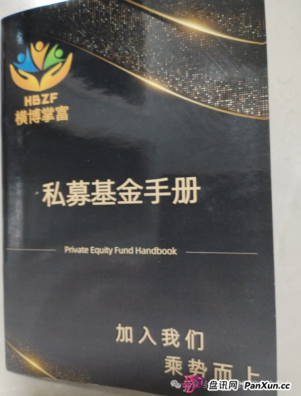 【紧急预警】仿冒启明创投的 APP 正在收割！请记住是骗局(1)