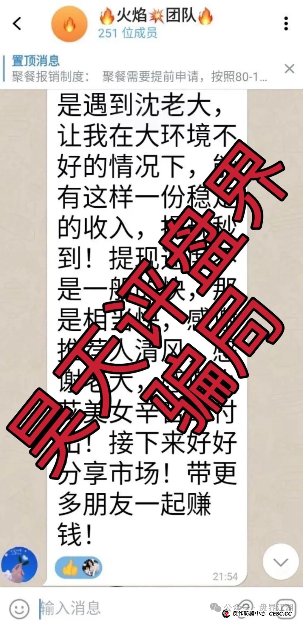 金币宝交易所合约类资金盘骗局，已经开始单割，高度预警，即将崩盘跑路！(4)