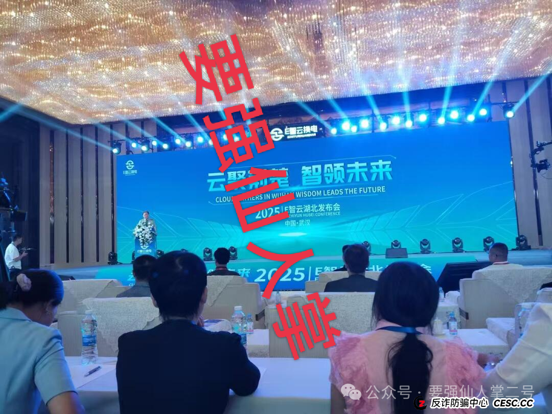 警惕！〖E智云换电〗“随进随出”是幌子，不拉人头难提现，几万人陷资金盘骗局(2)