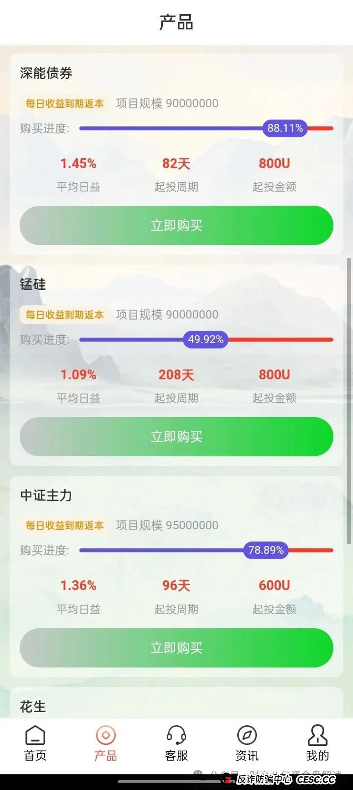 紧急曝光！滙业资金盘崩盘预警，认清现实别让美梦变成血本无归的噩梦(3)