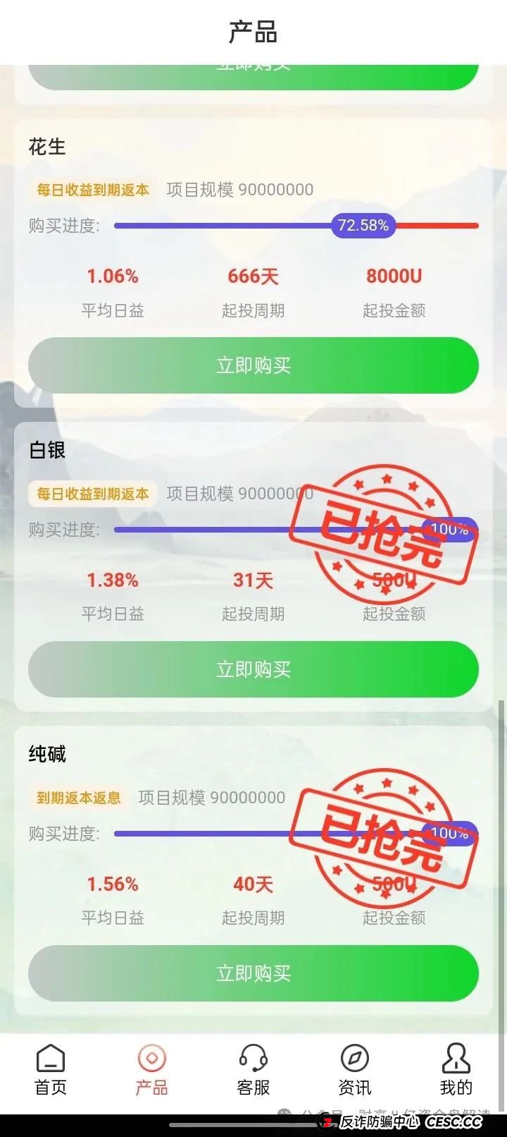 紧急曝光！滙业资金盘崩盘预警，认清现实别让美梦变成血本无归的噩梦(2)