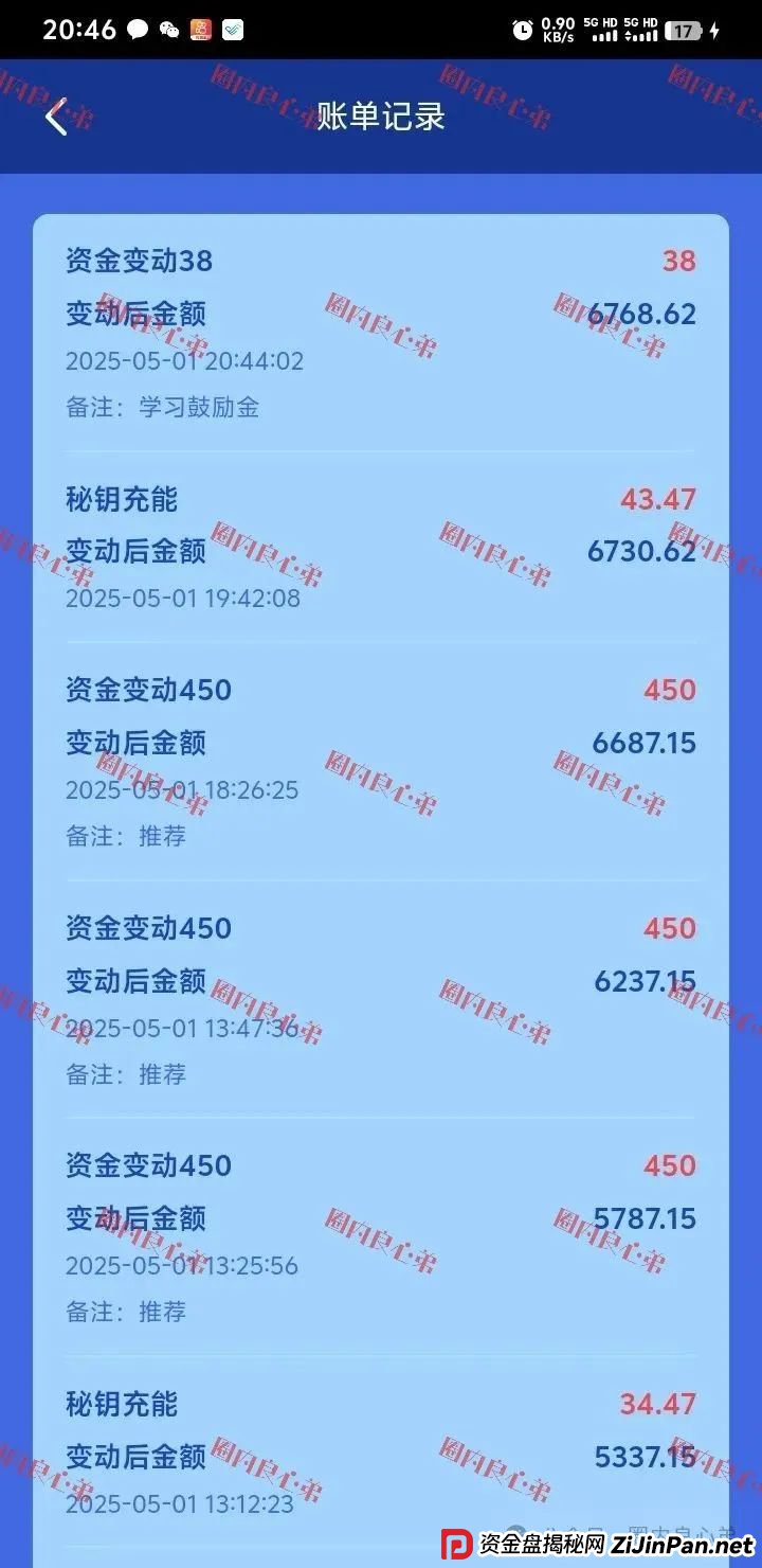 e智云换电靠谱吗？新能源外衣下，E智云换电骗局包装，注意警惕。(6)