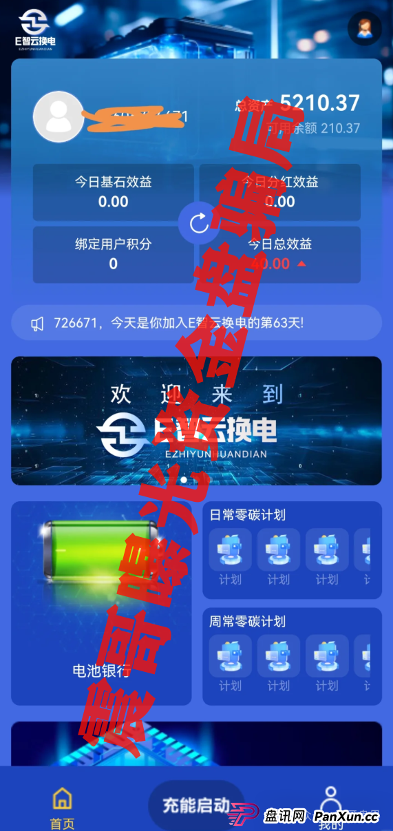 【E智云换电】惊天骗局！震哥扒开新能源外衣下的黑幕，这些你躲得过吗？(2)