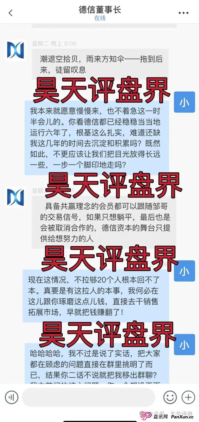 德信资本（VT交易所）跟单类资金盘骗局，平移的重启盘，大量单割会员，高度预警，即将崩盘跑路！(5)