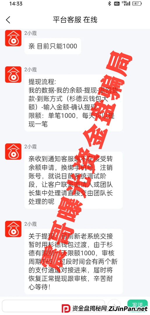 荣裕合还能提现吗？荣裕合无法提现，换新系统也无法提现，抓紧维权(3)