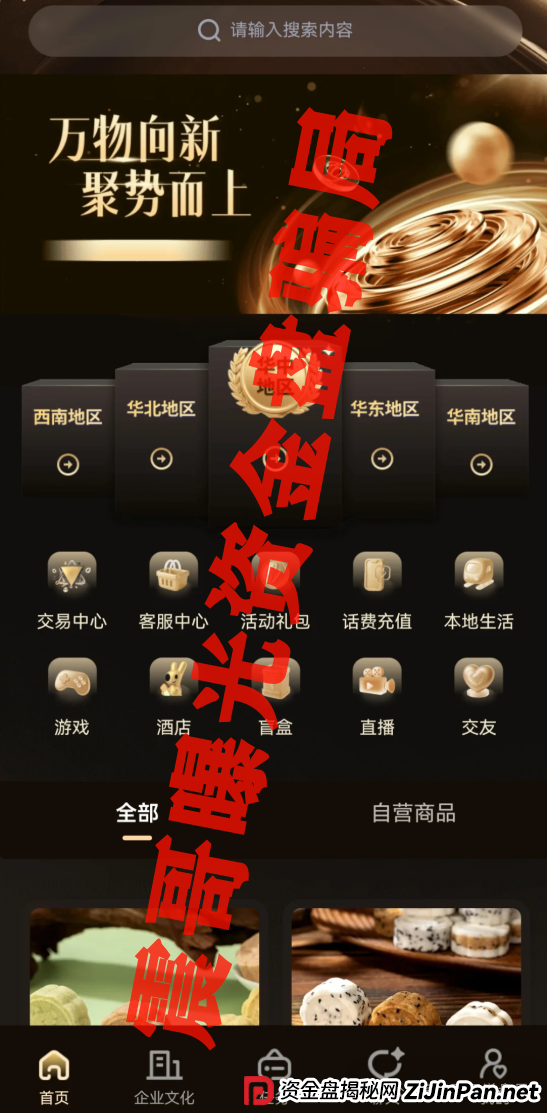 唯遗项目能走多久？扒皮“唯遗”资金盘：非遗外衣下的韭菜收割机(3)