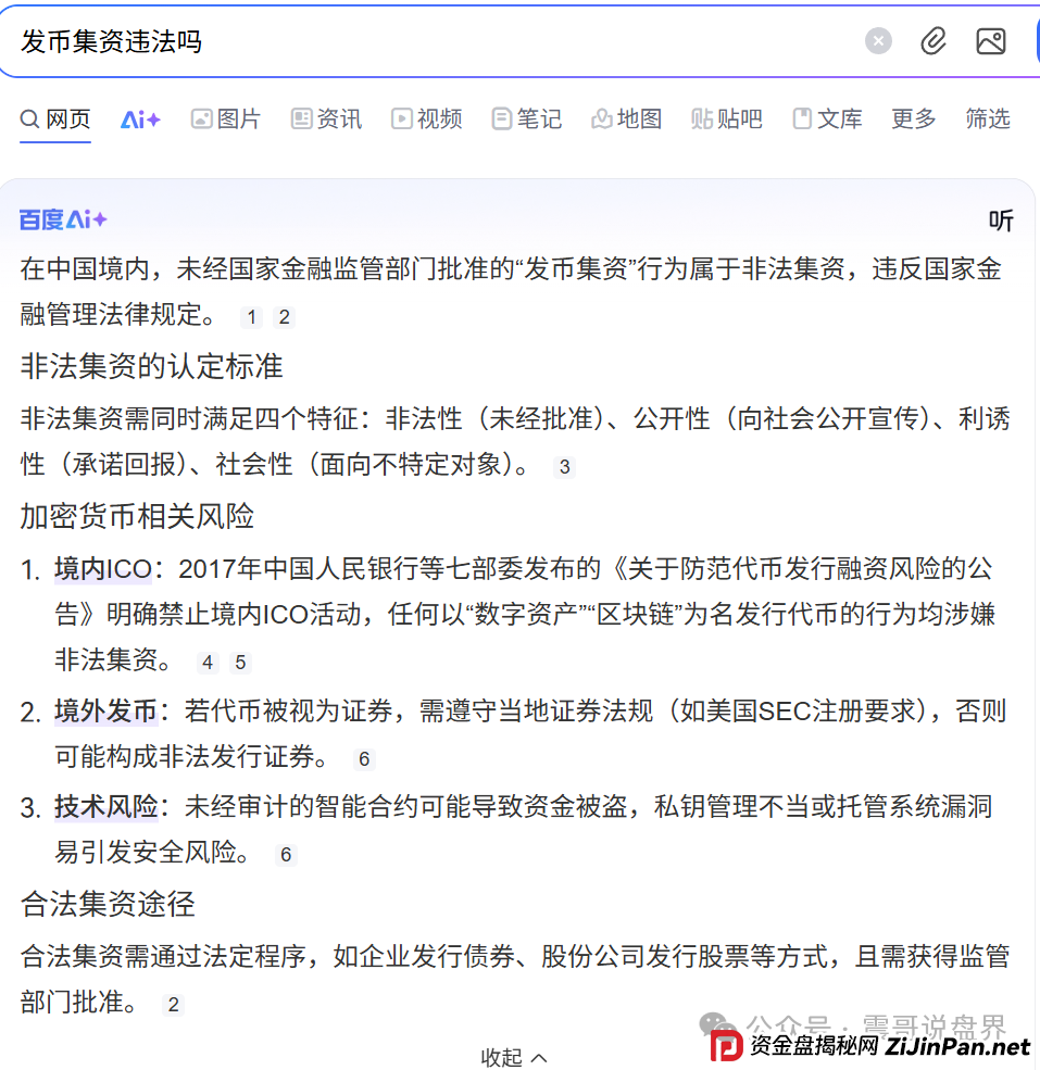 荣裕合还能提现吗？荣裕合无法提现，换新系统也无法提现，抓紧维权(2)