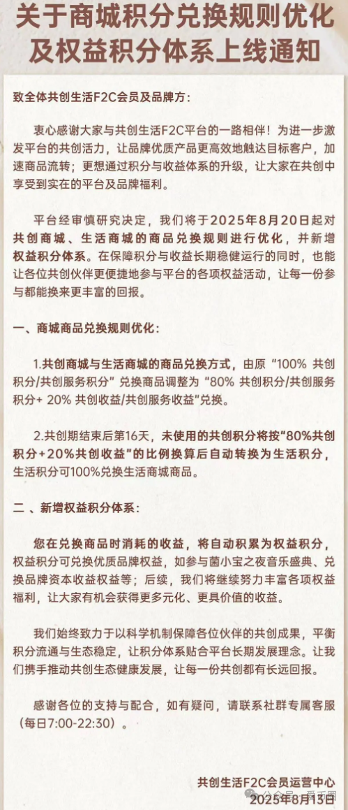揭秘益友荟共创生活是什么模式？拍卖赚钱是真的吗？其实是一个商城拍卖资金盘骗局！(1)