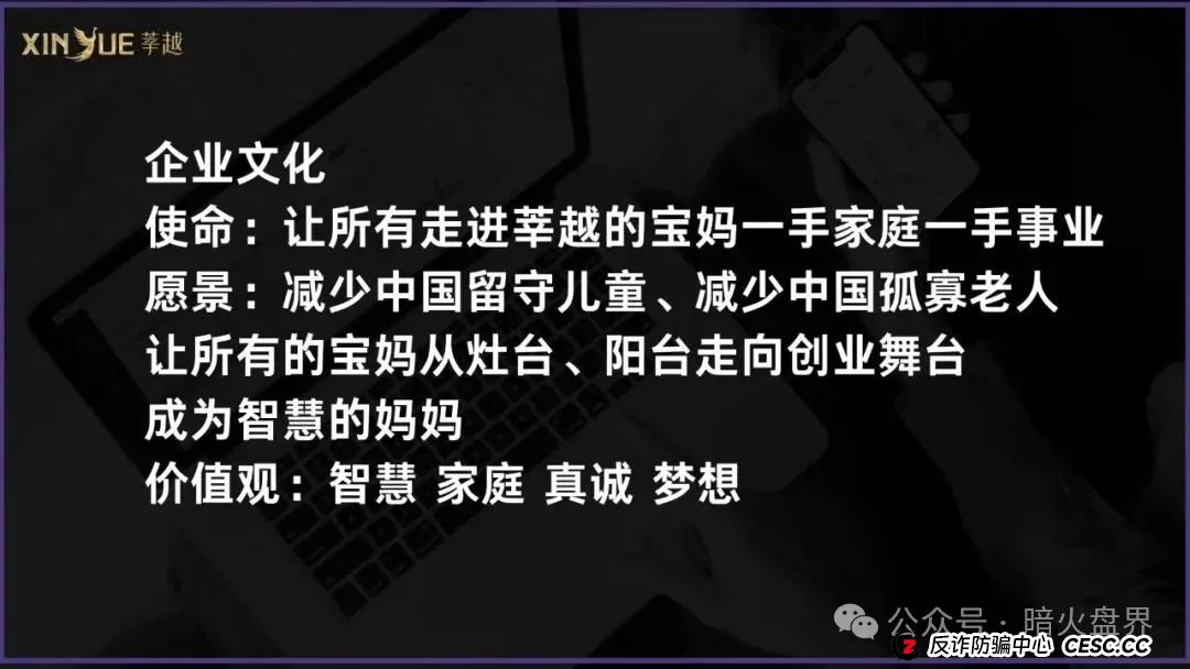 起底“莘越”女性创业服务平台，交了钱想回本只能靠拉人头！(2)