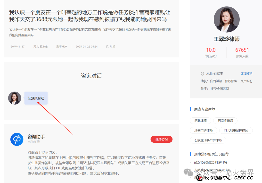 起底“莘越”女性创业服务平台，交了钱想回本只能靠拉人头！(15)