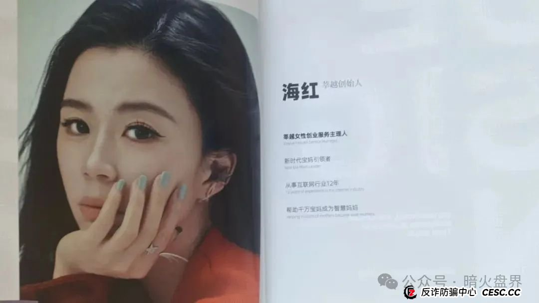 起底“莘越”女性创业服务平台，交了钱想回本只能靠拉人头！(5)