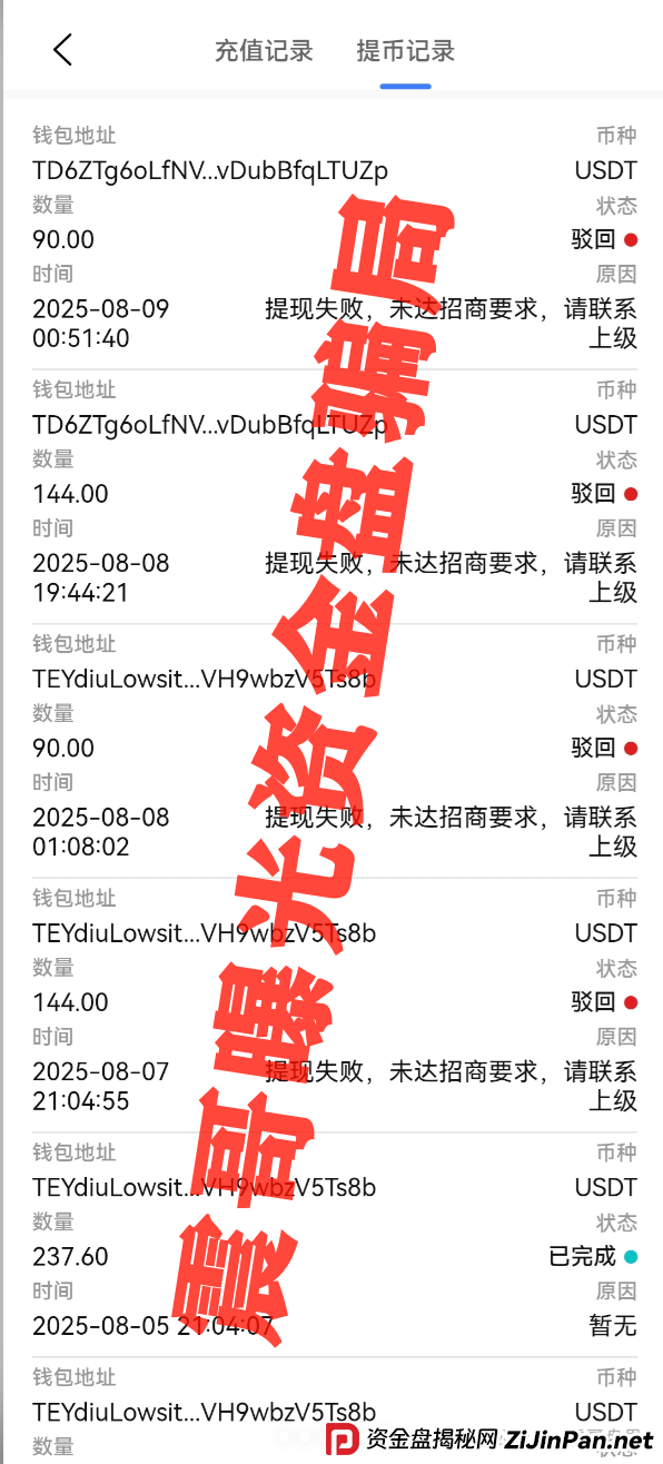塔维拉亚洲已经单割会员，一轮圈资金盘骗局，高度预警远离(3)